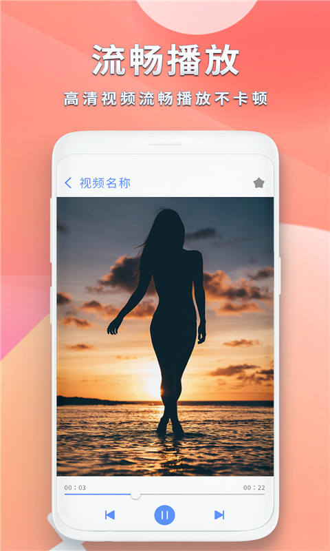 全能影音播放器1