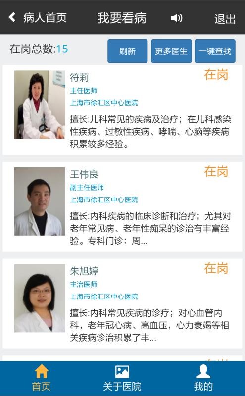 上海徐汇云医院1