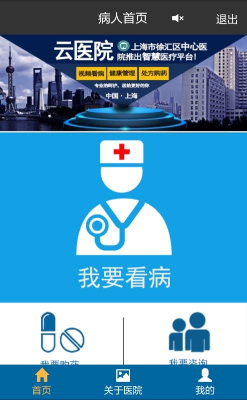 上海徐汇云医院2