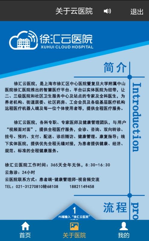 上海徐汇云医院4