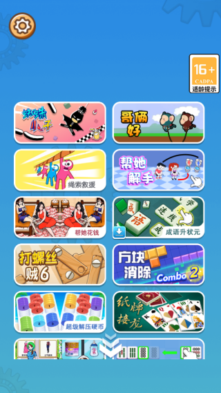 极限闯关大挑战