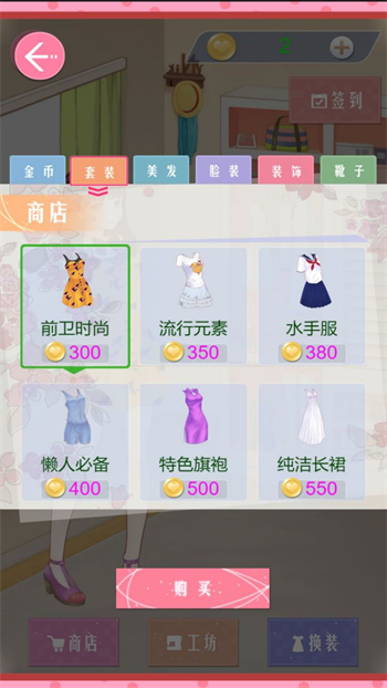 闪耀时尚美少女秀场1