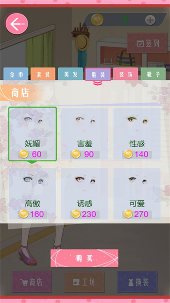 闪耀时尚美少女秀场3