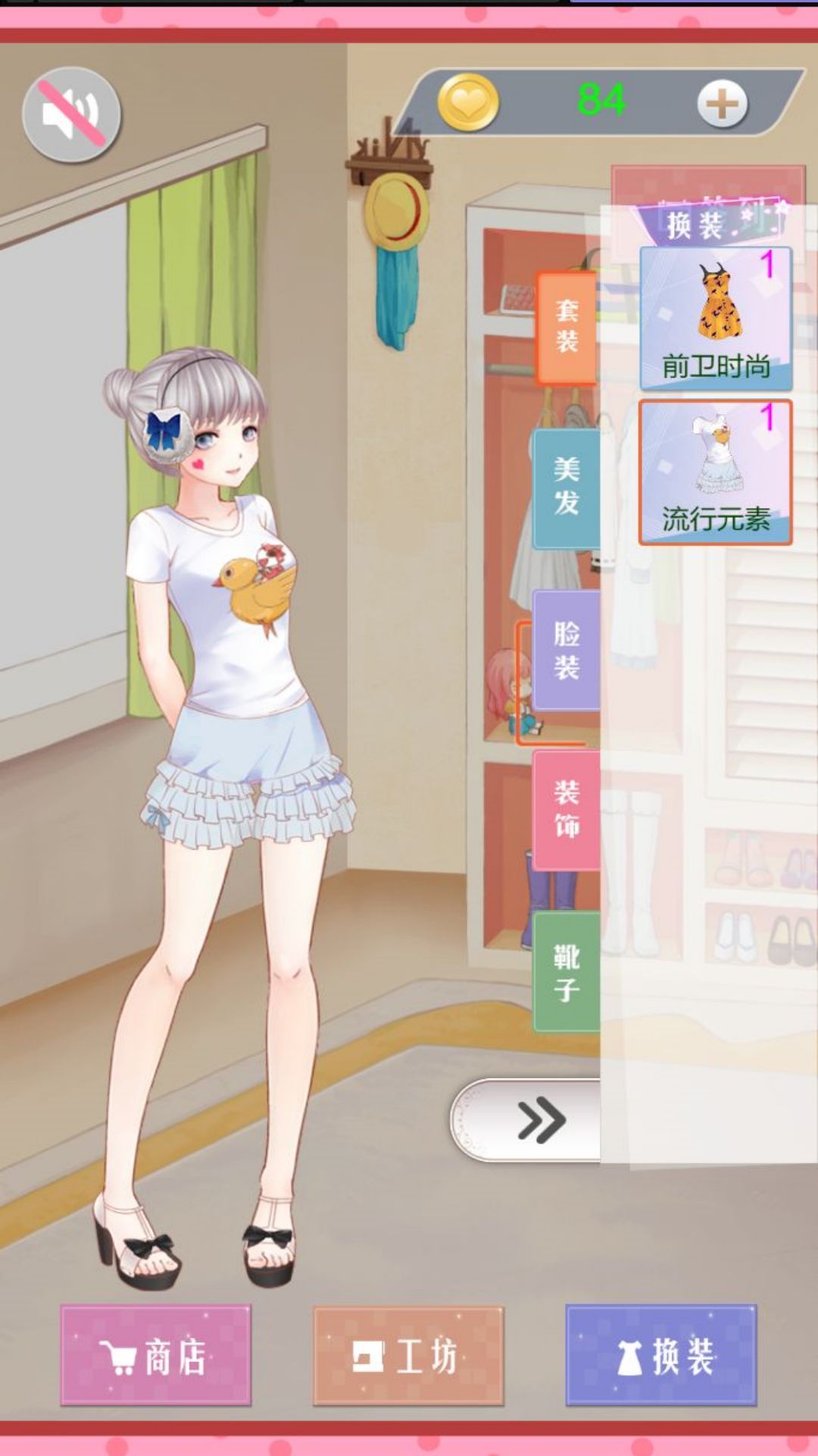 闪耀时尚美少女秀场4