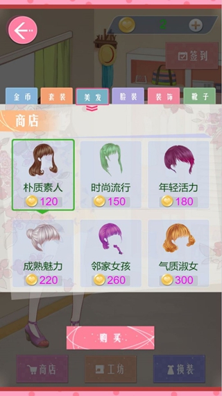 闪耀时尚美少女秀场