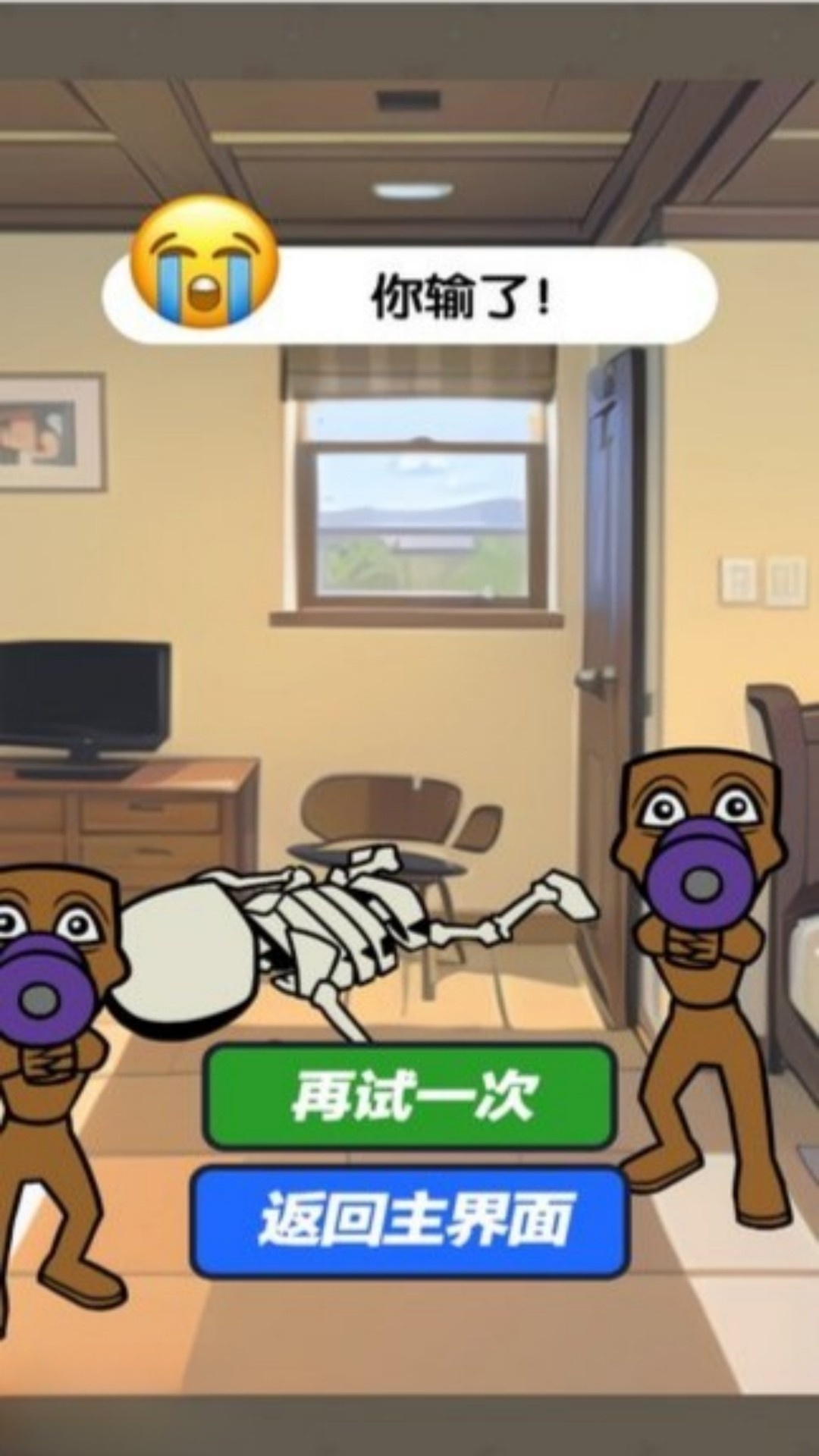 恐怖木棍人之夜1