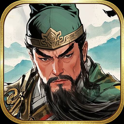 三国之乱世为王