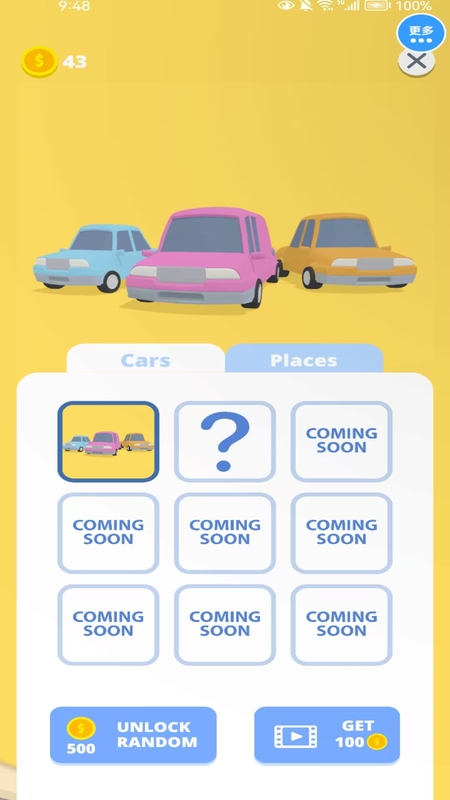 停车场挪车挑战2