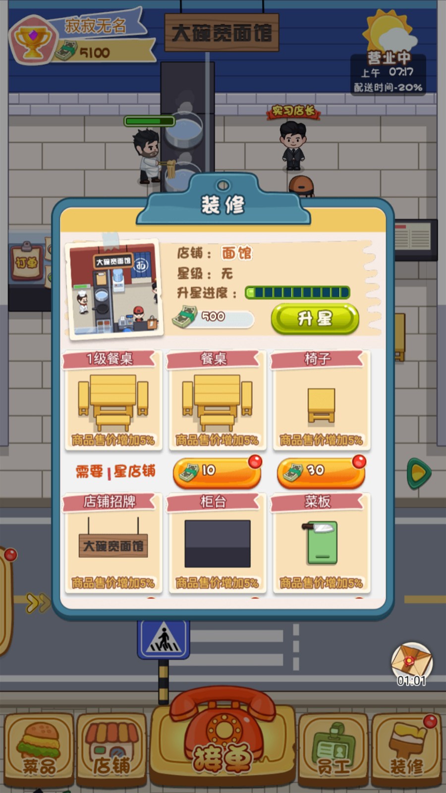 我在家乡卖年货3