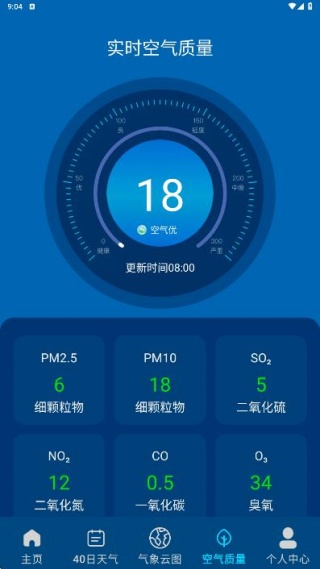 5G本地天气预报