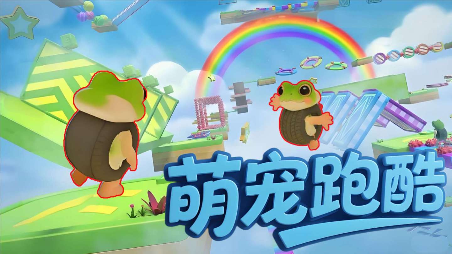 萌宠山海经跑酷4