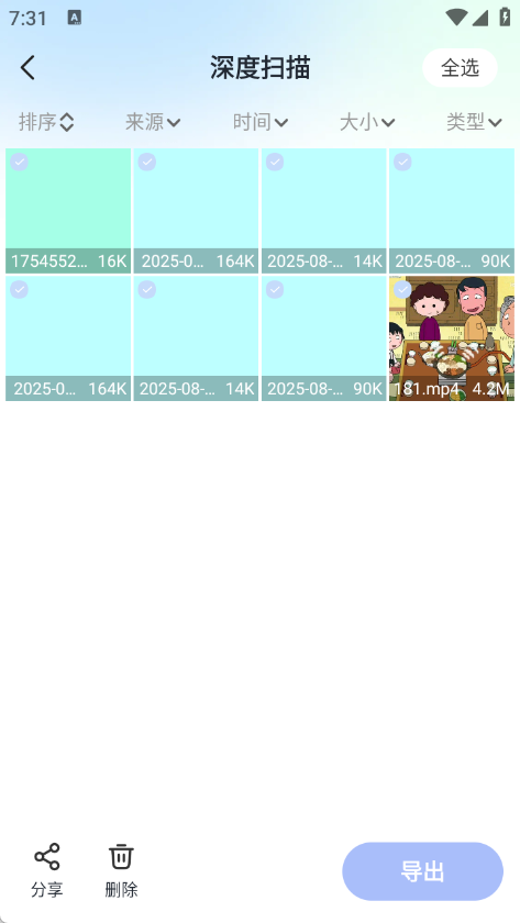 相册照片免费修复2