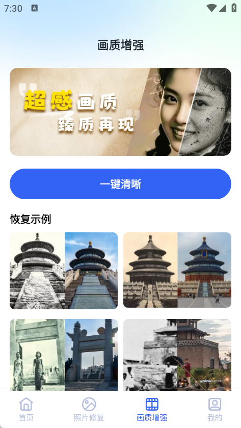 相册照片免费修复3