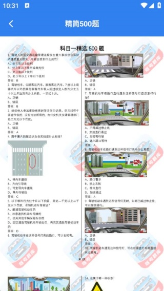 驾照驾考学车通