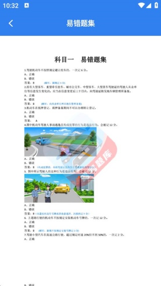 驾照驾考学车通