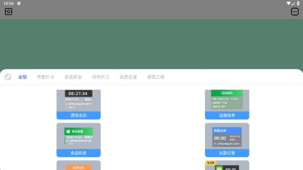 水印相机定位打卡拍照