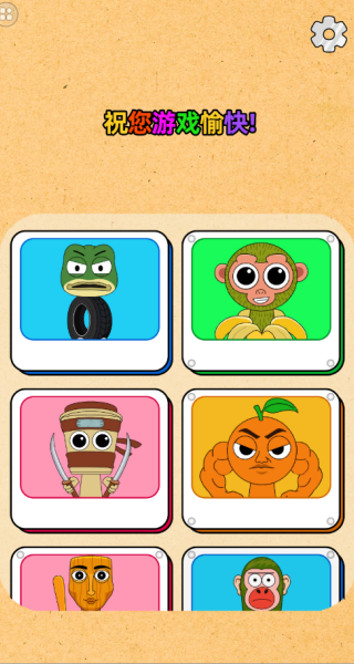 山海经全明星模组