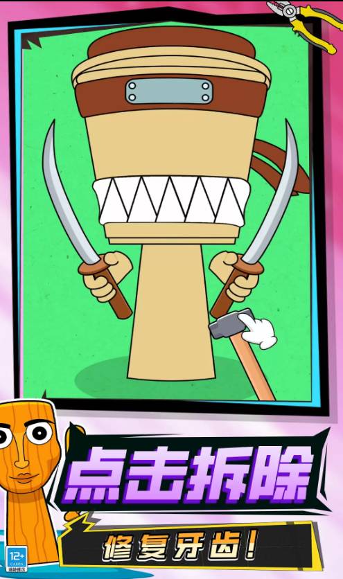 山海经全明星模组2