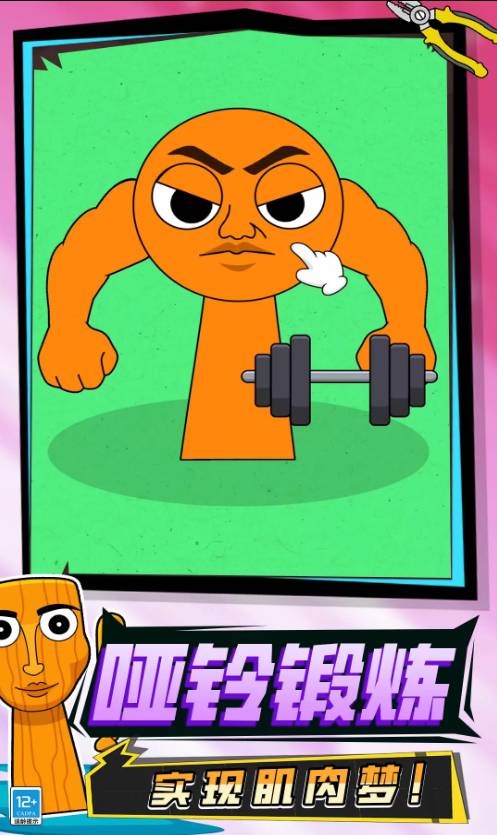 山海经全明星模组3