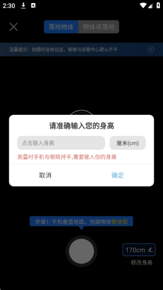 SafeW办公助手