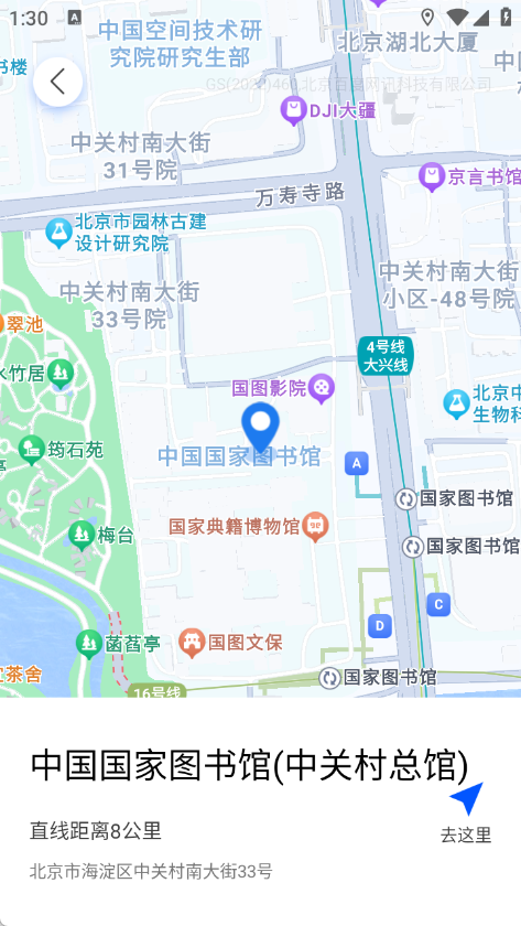 手机实况语音导航3