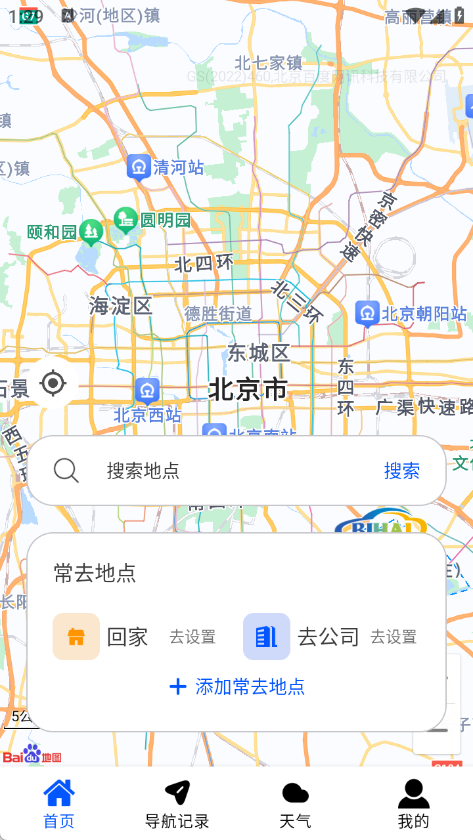 手机实况语音导航4