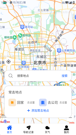 手机实况语音导航