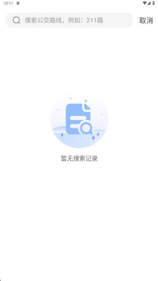 秒查公交