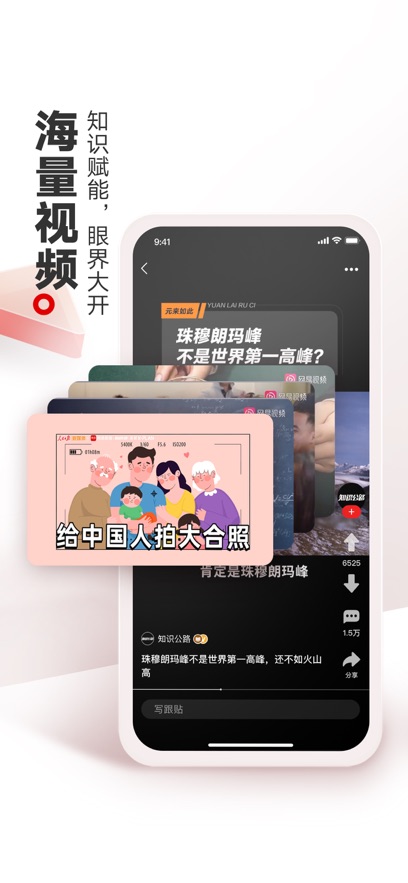 网易新闻2
