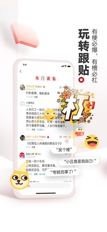 网易新闻4