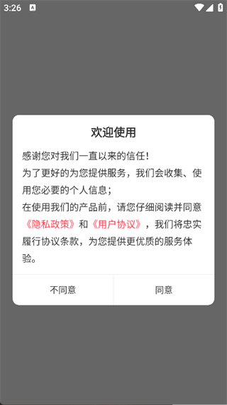公务员行测刷题库1