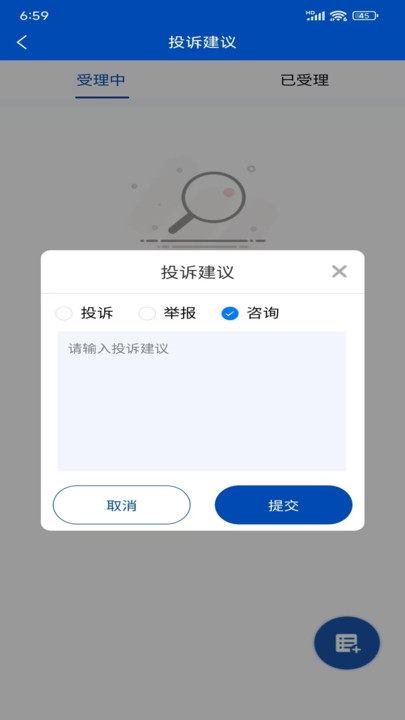 苏港易联承运人端1