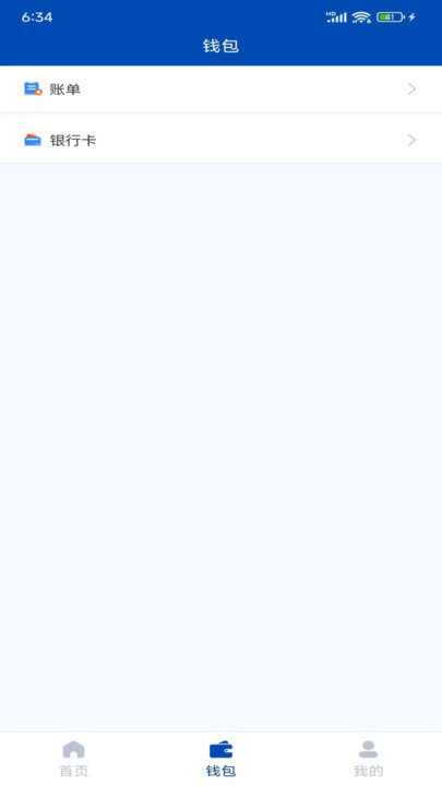 苏港易联承运人端4