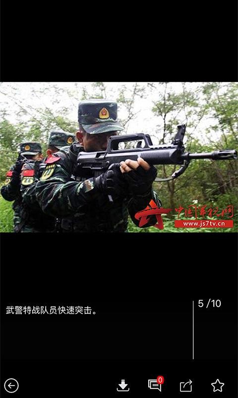 中国武警4