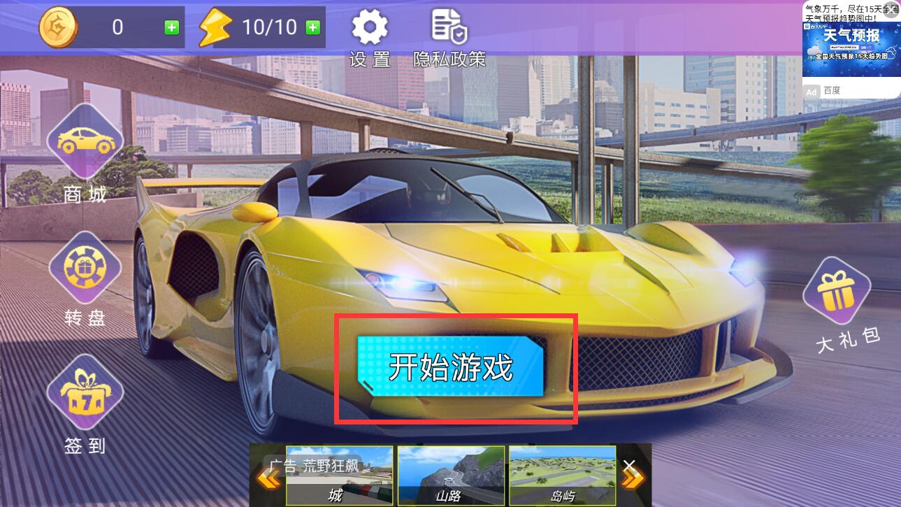 极速狂野飞车漂移