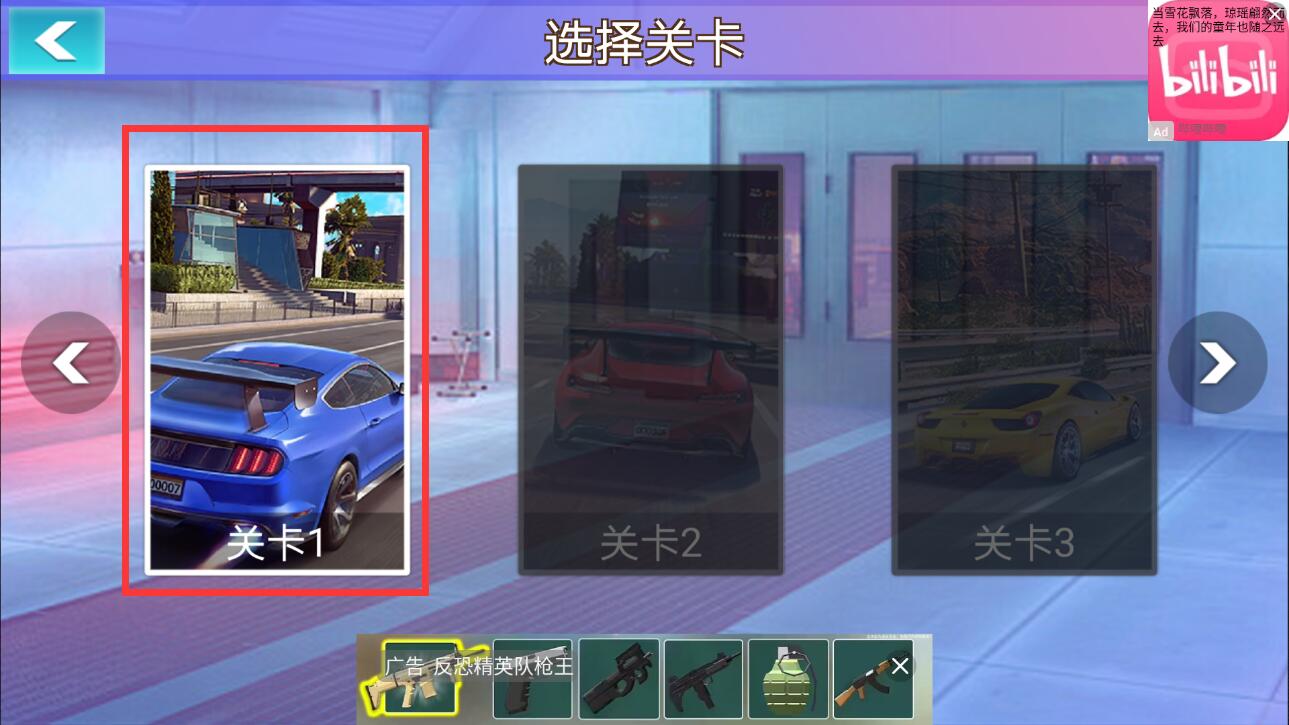 极速狂野飞车漂移