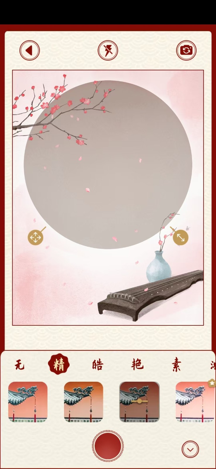 尺素古风滤镜相机APP2