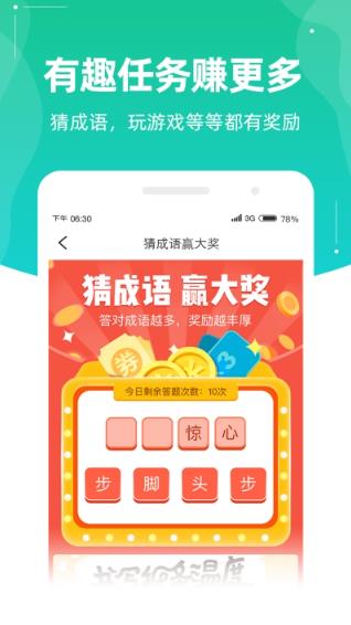 充电有钱红包版2