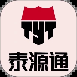 泰源通