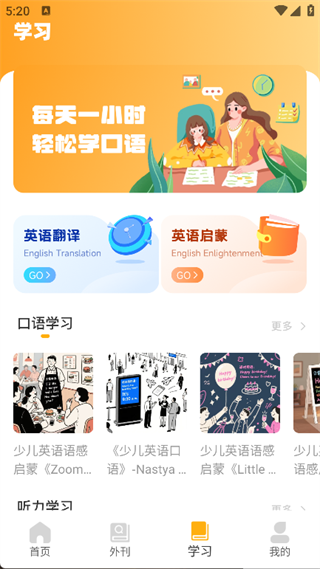 Bright英语初学者1