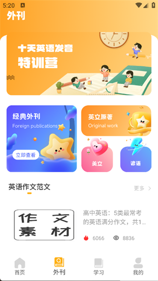 Bright英语初学者2