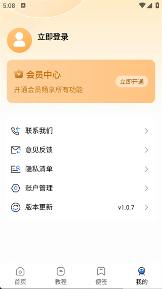 手机远程云监控2