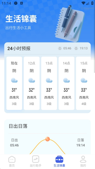 火车高铁票免费查