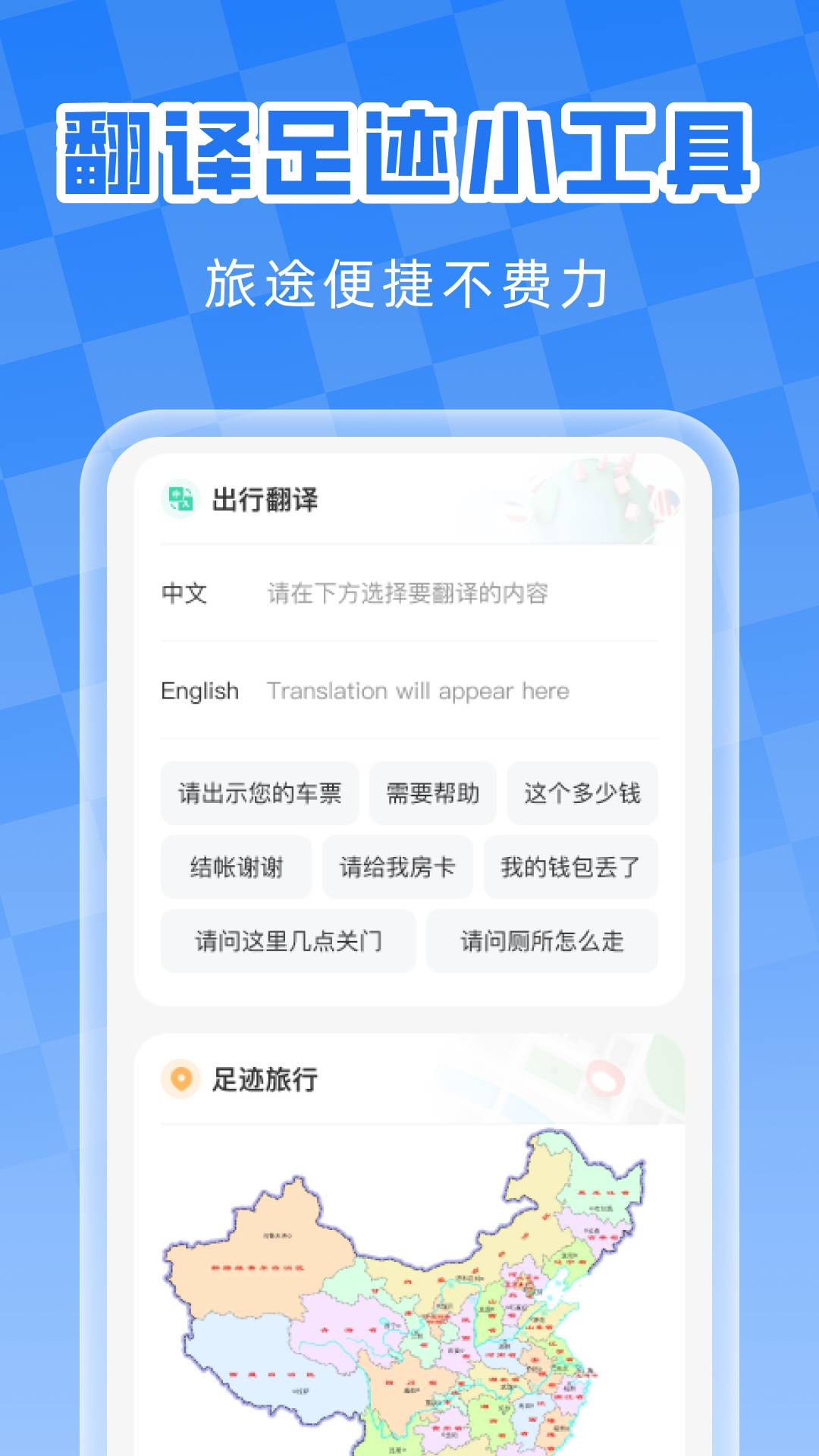 火车高铁票免费查1