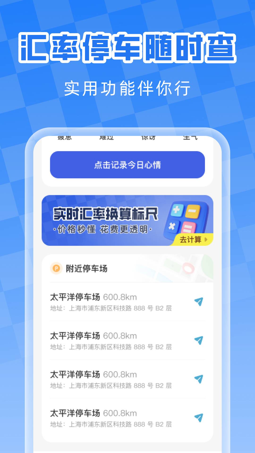 火车高铁票免费查3