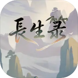 长生菉