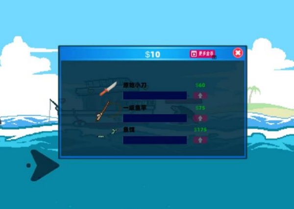 海上刮鱼鳞餐厅模拟