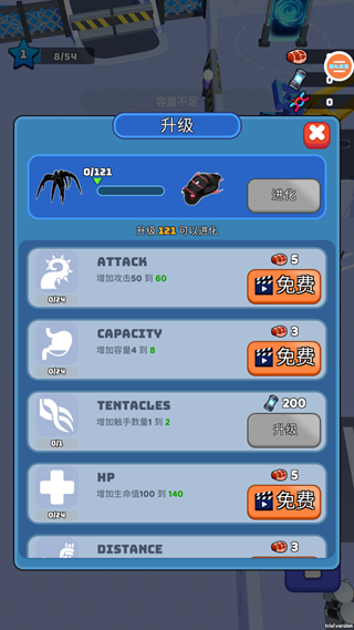 外星人入侵计划