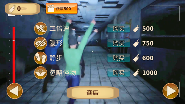 恐怖伪人世界逃离