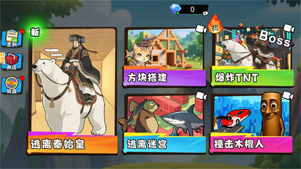 秦始皇骑北极熊3